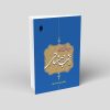 بررسی روش تفسیری راغب اصفهانی