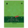 درآمدی بر روان شناسی دین - Image 2