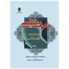 معرفت‌شناسی برای دانشجویان روان‌شناسی - Image 2
