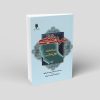 معرفت‌شناسی برای دانشجویان روان‌شناسی