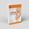 پدر قهرمان من