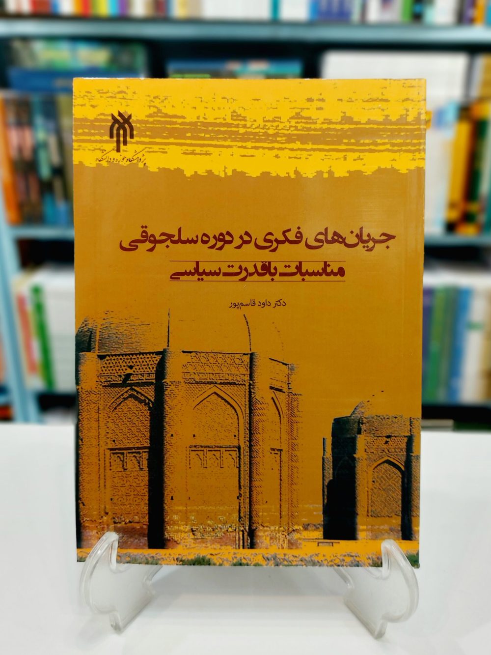 جریان‌های فکری در دوره سلجوقی