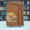 واقعیت افسانه و پیش بینی - Image 2