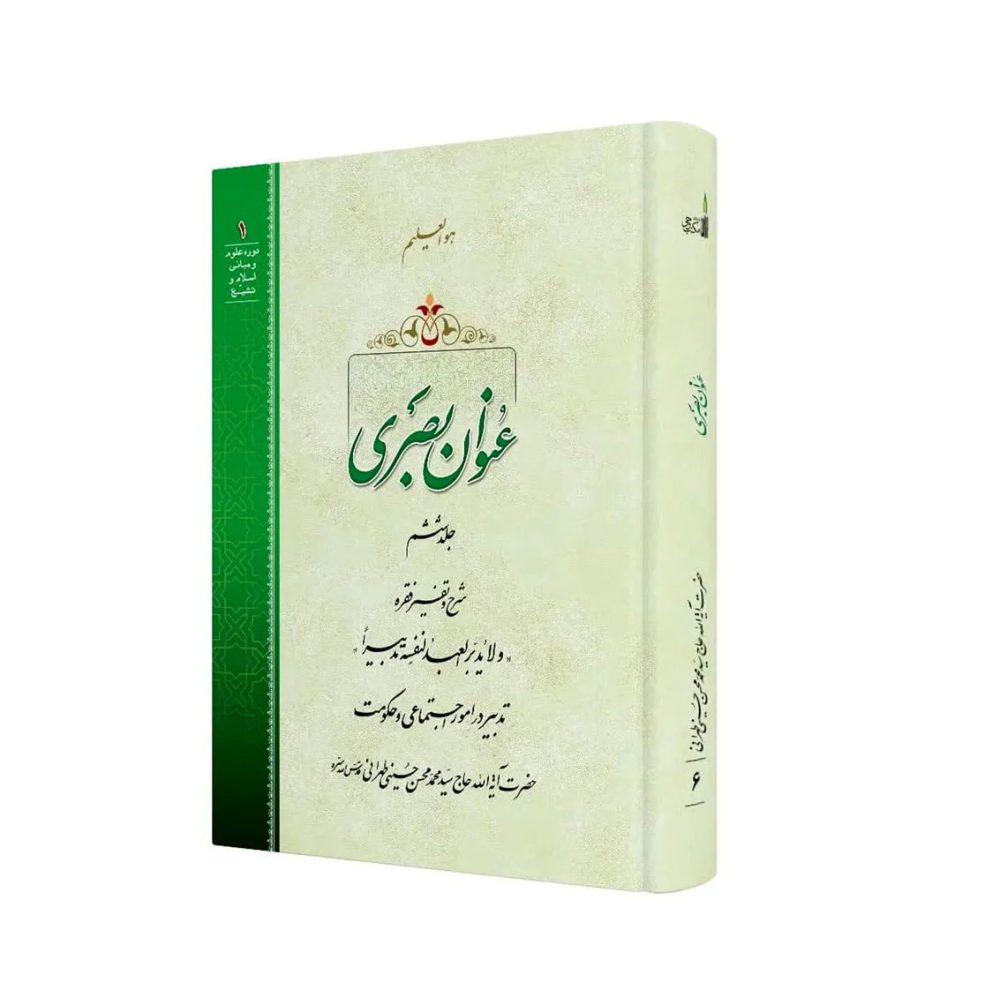 عنوان بصری(جلد ششم)