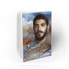 مجموعه دو جلدی سلام بر ابراهیم - Image 2