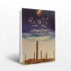 تاریخ کامل ایران(دوره4جلدی) - Image 3