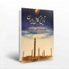 تاریخ کامل ایران(دوره4جلدی) - Image 4