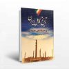 تاریخ کامل ایران(دوره4جلدی)