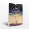 تاریخ کامل ایران(دوره4جلدی) - Image 2