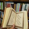 رباعیات خیام جیبی پنج زبانه (جعبه دار) - Image 4