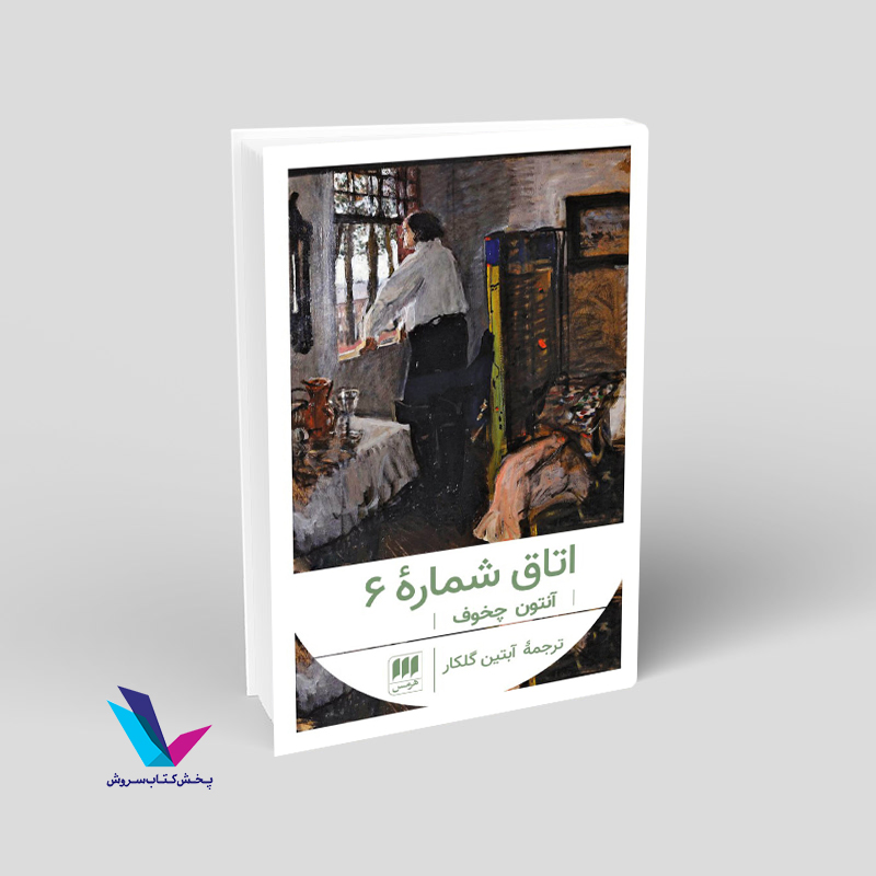 اتاق شماره 6